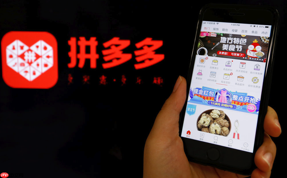 拼多多怎么关闭免密支付 拼多多安全设置教程  第1张