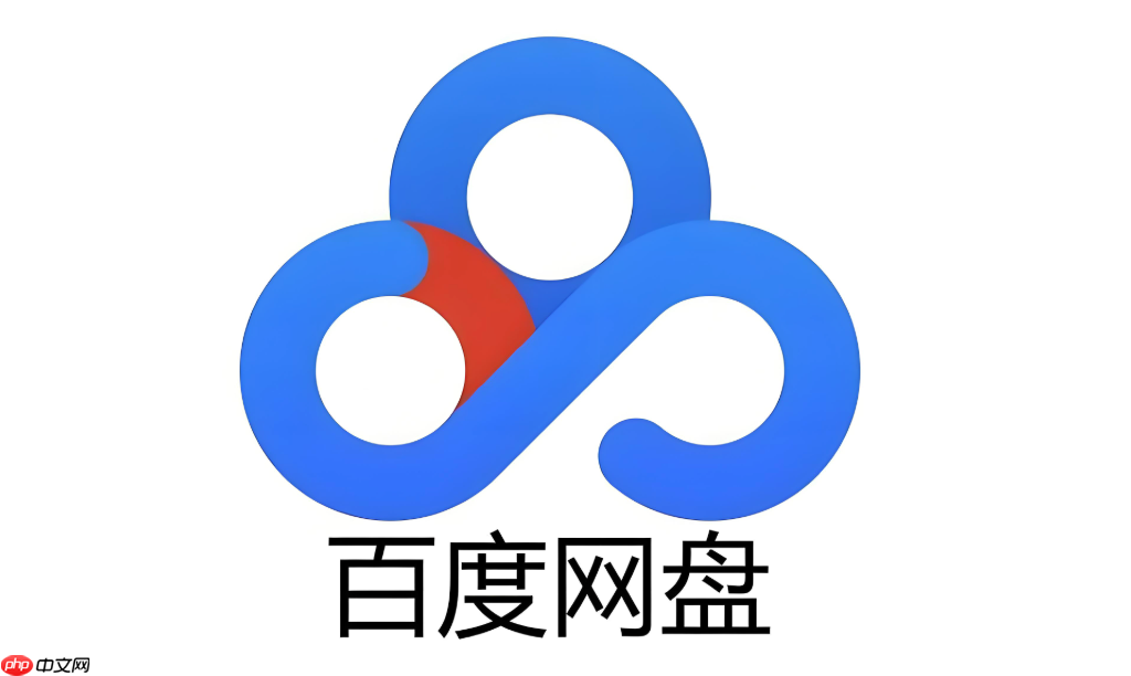 百度网盘官方网站主页直达 百度网盘平台官方主页访问链接