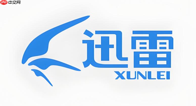 迅雷网盘如何加密保护私密文件_迅雷网盘加密保护私密文件设置【安全】  第1张