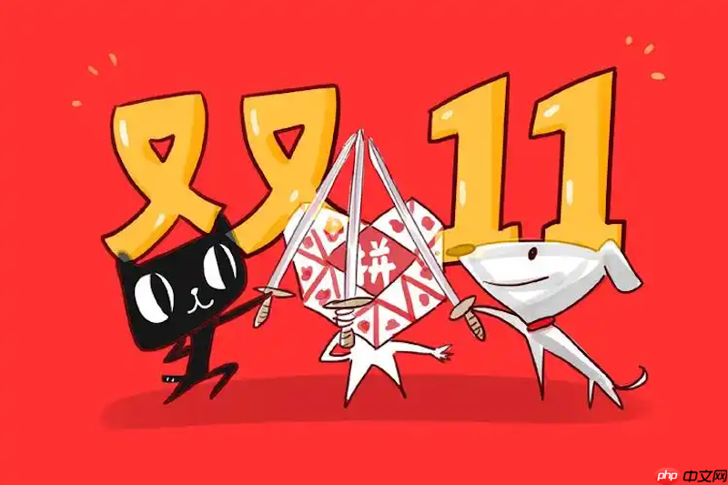 淘宝2025双十一红包雨攻略 淘宝双11领取技巧