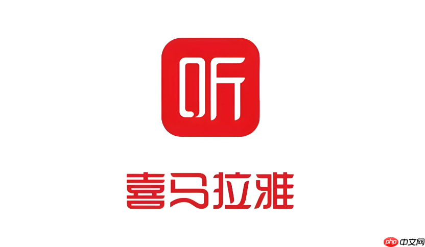 喜马拉雅app投屏失败怎么办 喜马拉雅app投屏连接故障解决方法【攻略】