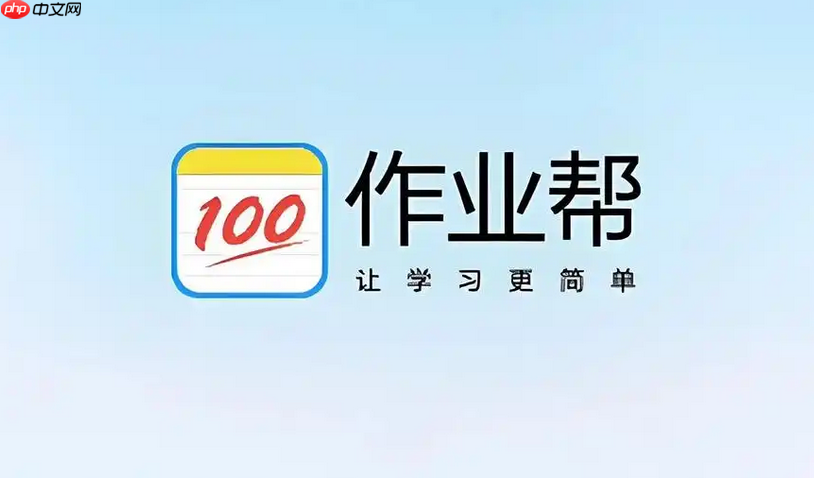 作业帮怎么搜作文 作业帮查找优秀作文范文技巧  第1张