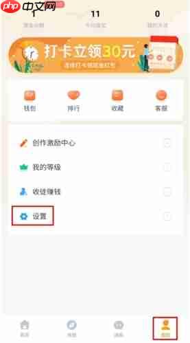 《线报猿》账号注销方法