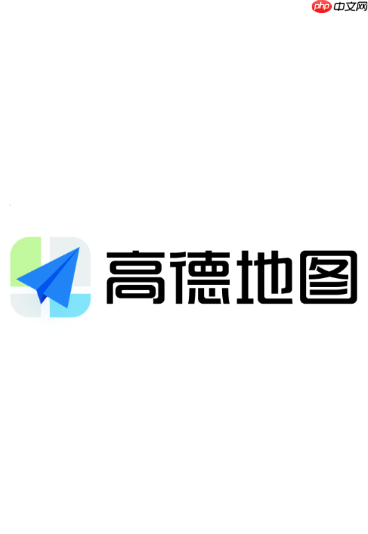 高德地图怎么给收藏夹分类_高德地图收藏夹分类管理操作