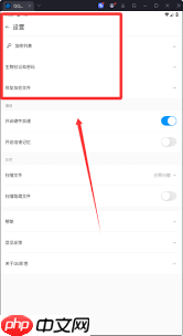 如何设置运行多个QQ影音程序