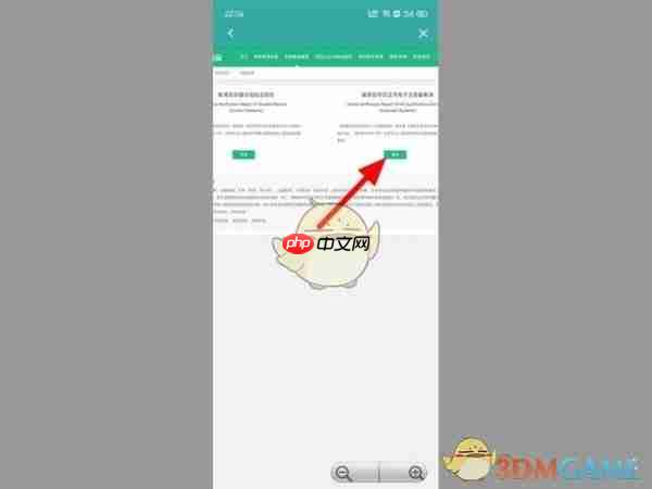 《学信网》查询学籍方法  第4张