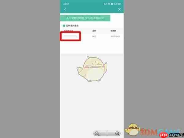 《学信网》查询学籍方法  第5张