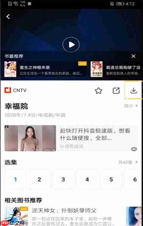 影视大全怎么下载电视剧  第2张