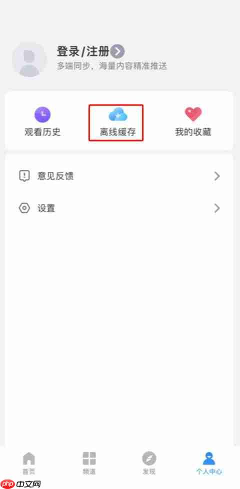 影视大全怎么下载电视剧  第4张