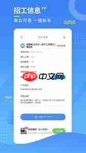 兼职宝APP如何添加联系方式  第2张