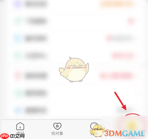 《伊对》领取聊天券方法