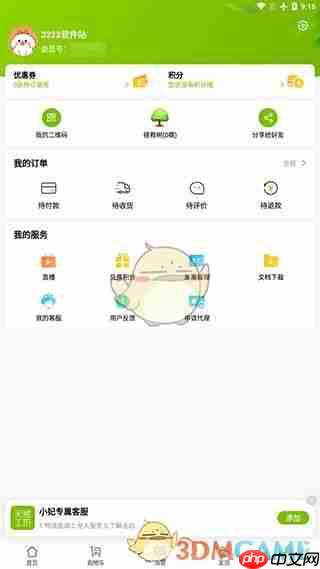 《天然工坊》使用教程  第5张