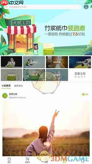 《天然工坊》使用教程  第4张