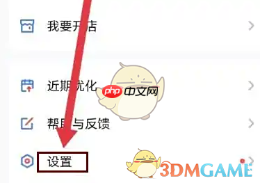 《京麦》清空聊天记录方法  第1张