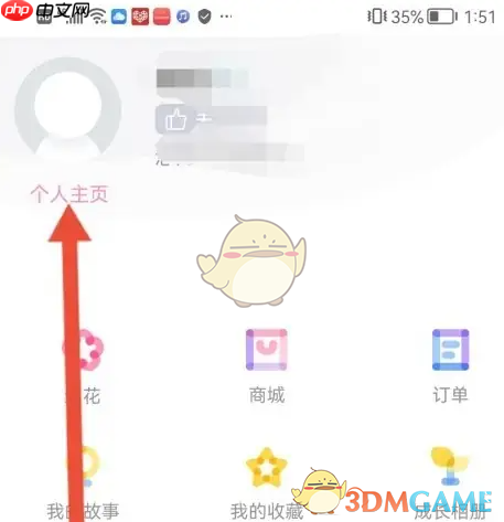 《爱维宝贝》录入家长人脸照片方法  第2张