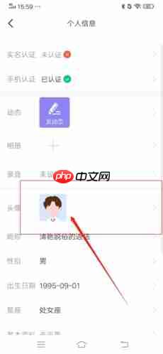 《闪恋》更换头像方法  第2张