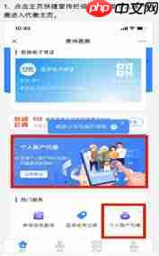 贵州医保app如何缴费  第3张