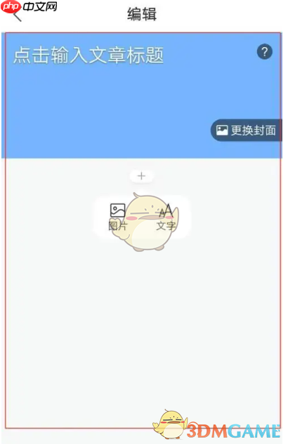 《魔力相册》创建相册方法  第4张