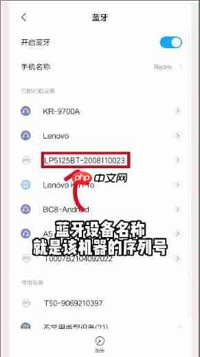 硕方打印app怎么连接蓝牙-蓝牙连接教程  第2张