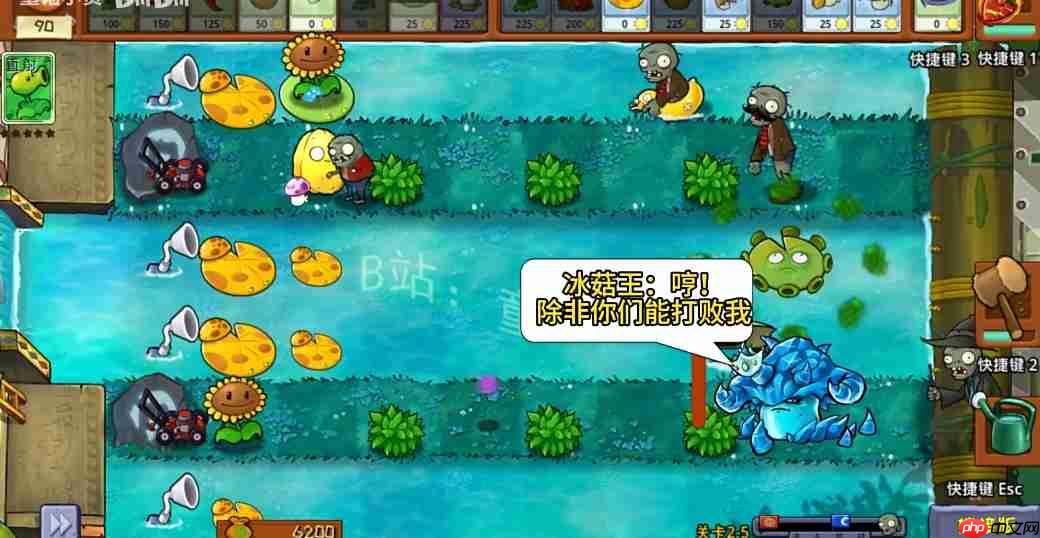 《植物大战僵尸嫁接版》冰菇王技能介绍  第2张