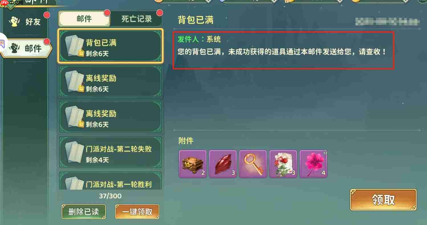 热血江湖归来装备和道具太多解决办法