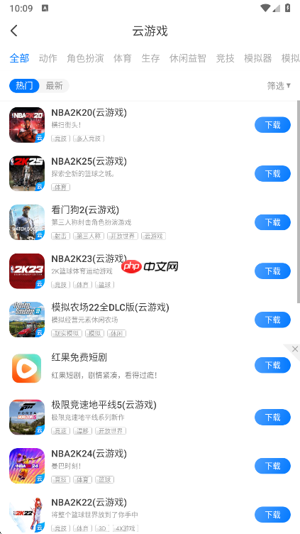 魔玩助手app怎么玩云游戏-云游戏入口  第2张