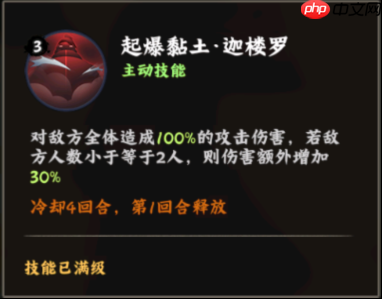 火影忍者：木叶高手迪达拉技能介绍  第1张