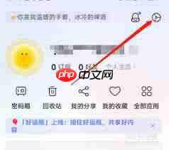 阿里云盘如何关闭个性化推荐  第3张