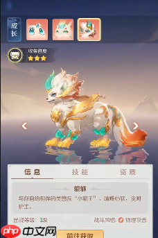 《灵兽大冒险》盘丝灵兽搭配攻略  第4张