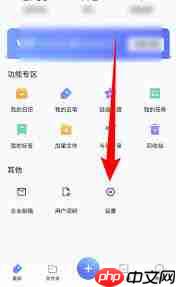 有道云笔记怎么设置阅读密码  第2张