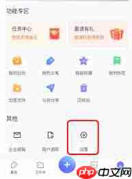 有道云笔记怎么设置阅读密码  第3张