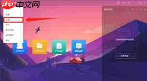 恒星播放器怎样设置记住窗口大小和位置