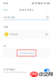 如何取消oppo充电提示音  第3张