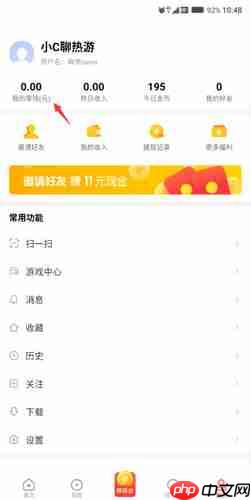 看多多app提现教程