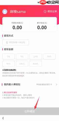 看多多app提现教程  第3张