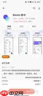 如何取消oppo充电提示音  第2张
