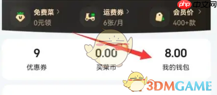 《小象超市》小额免密支付关闭方法  第2张