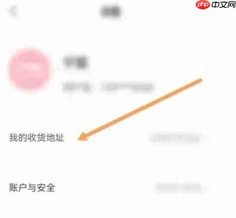 李宁app怎么新增收货地址-收货地址新增方法  第3张
