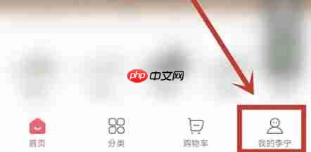 李宁app怎么新增收货地址-收货地址新增方法  第1张