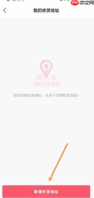 李宁app怎么新增收货地址-收货地址新增方法  第4张
