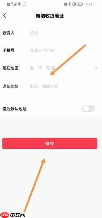 李宁app怎么新增收货地址-收货地址新增方法  第5张