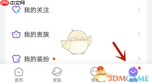 《追玩》注销账号方法  第1张