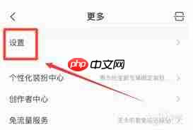 qq音乐动感闪光如何设置