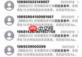 如何取消嘀嗒出行短信  第1张