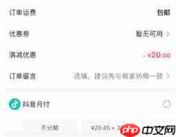 抖音没有运费险多久能恢复  第2张