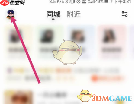 《他趣》充值趣豆方法