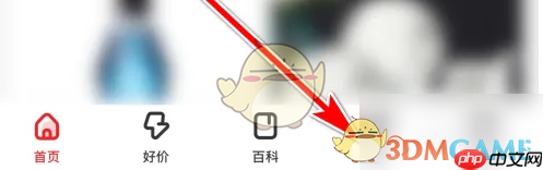 《什么值得买》关注用户方法