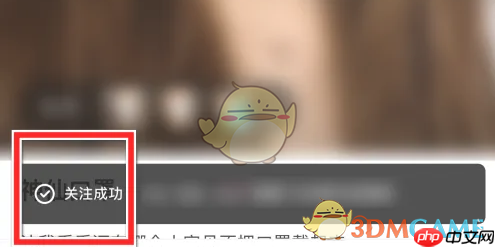 《什么值得买》关注用户方法  第4张