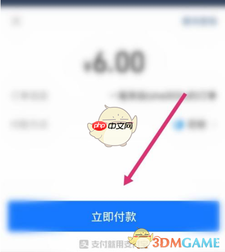 《他趣》充值趣豆方法  第5张