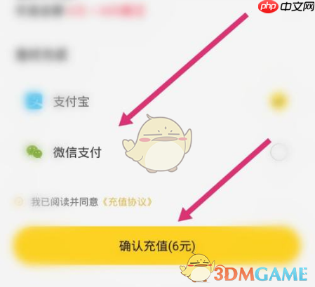 《他趣》充值趣豆方法  第4张